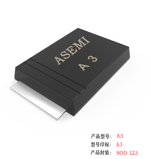 (A7-SOD123) A7/A6/A5/A4/A3, ASEMI貼片整流二極管，迷你封裝整流管，品質(zhì)定位服務(wù)中高端市場(chǎng)需求A7