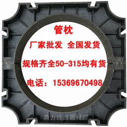 50 315電纜管管枕 玻璃鋼管管卡價格及規格型號