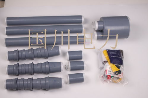 電力電纜附件報價 廠家