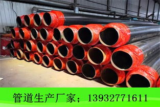 普蘭店預(yù)制直埋630mm保溫管直銷 廠家