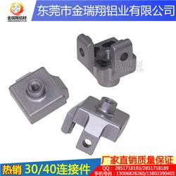 龍崗區鋁型材配件,專業銷售鋁型材配件,金瑞翔 多圖