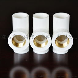 鄧權牌PVC-U上水管配件 20年直營實力，優質銅內絲三通解析